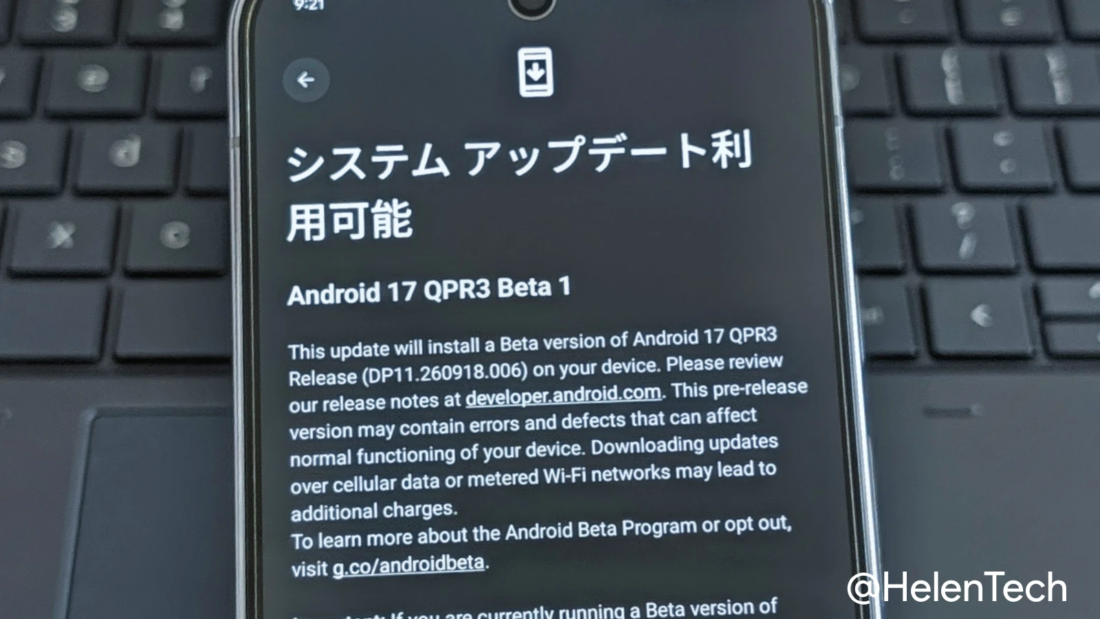 Google、Pixel 向けに Android 17 QPR3 Beta 1 を配信開始。20 件の問題を修正
