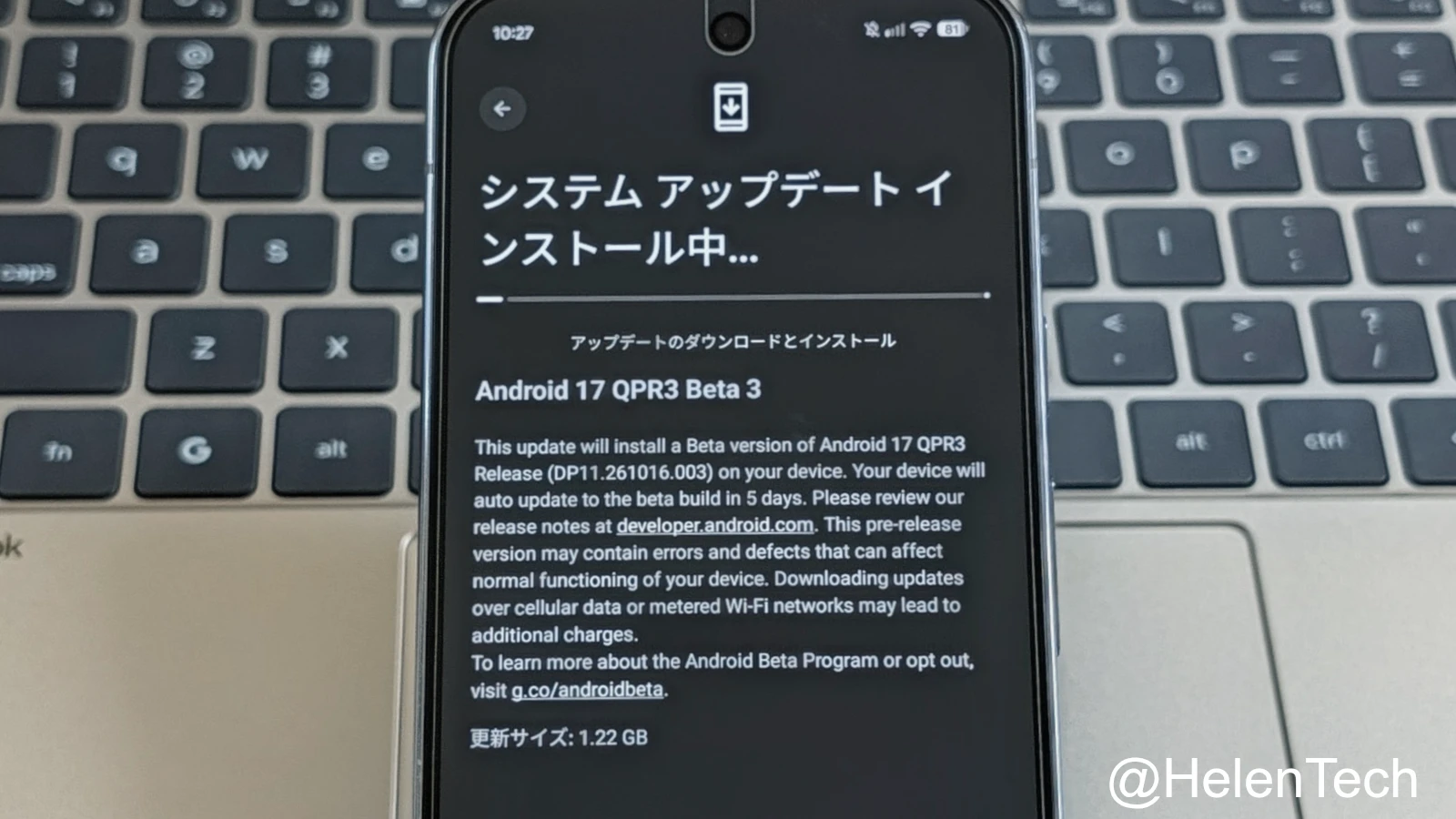 Google Pixel 10 Pro 上で確認した Android 17 QPR3 Beta 3 のアップデート受信画面