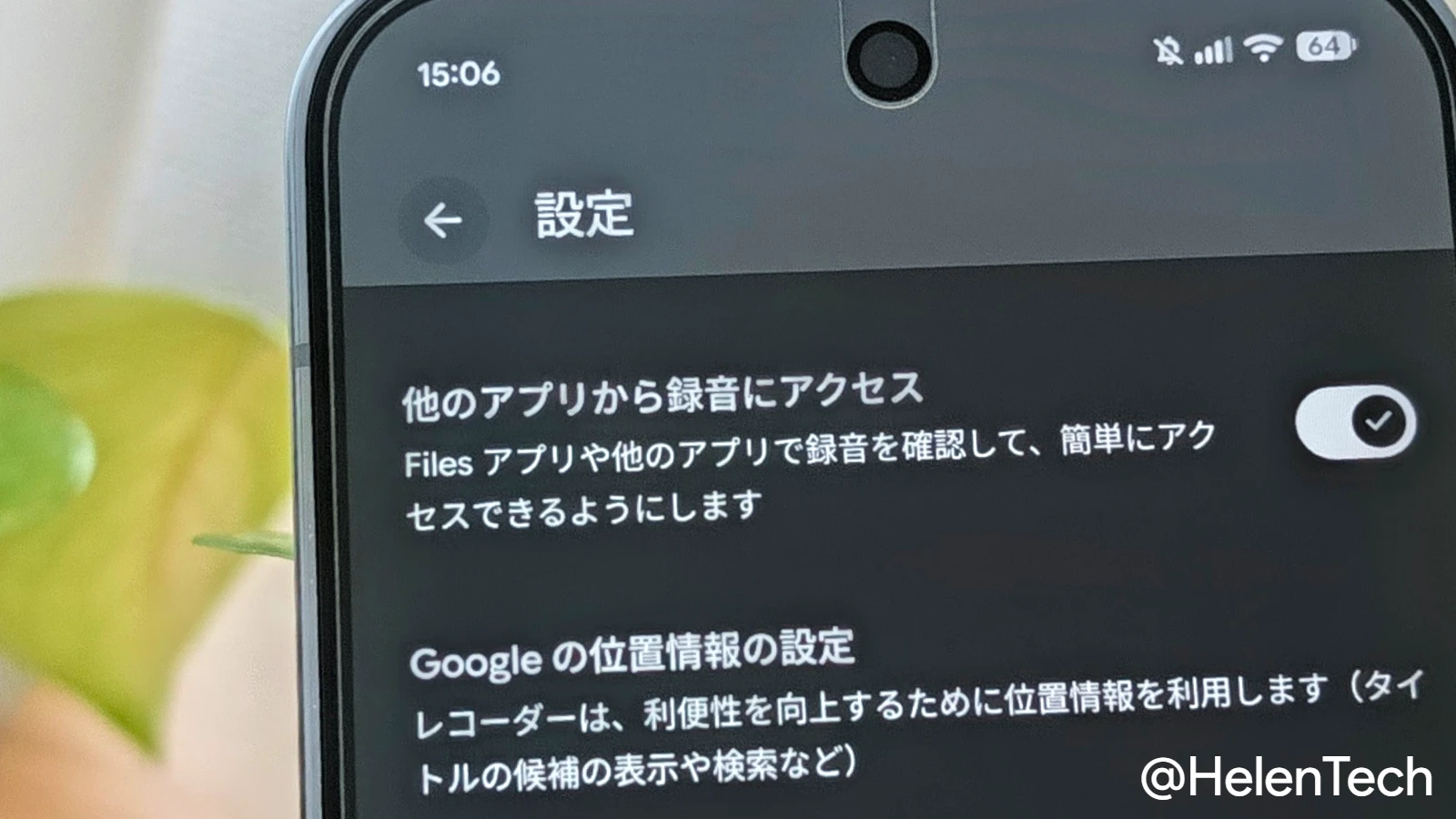 Google Pixel のレコーダーに「他のアプリから録音にアクセス」設定が追加。録音を Files アプリで確認できる